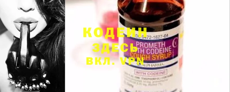 сколько стоит  Углегорск  Codein Purple Drank 